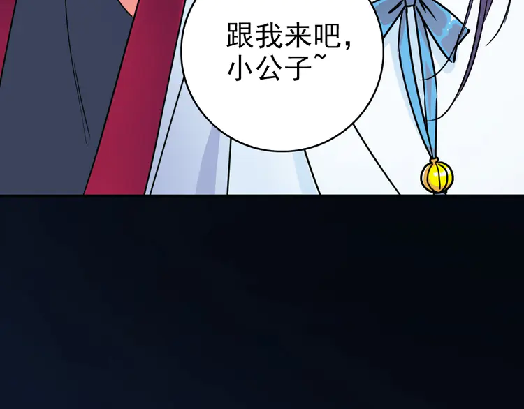 超神道术12 第11话 杀猪刀