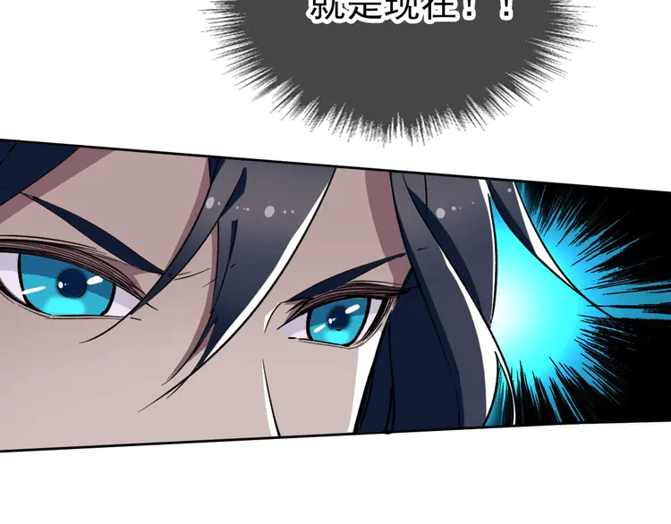 超神道术12 第11话 杀猪刀