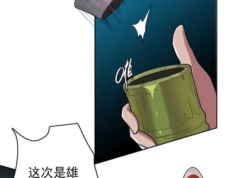 超神道术12 第11话 杀猪刀