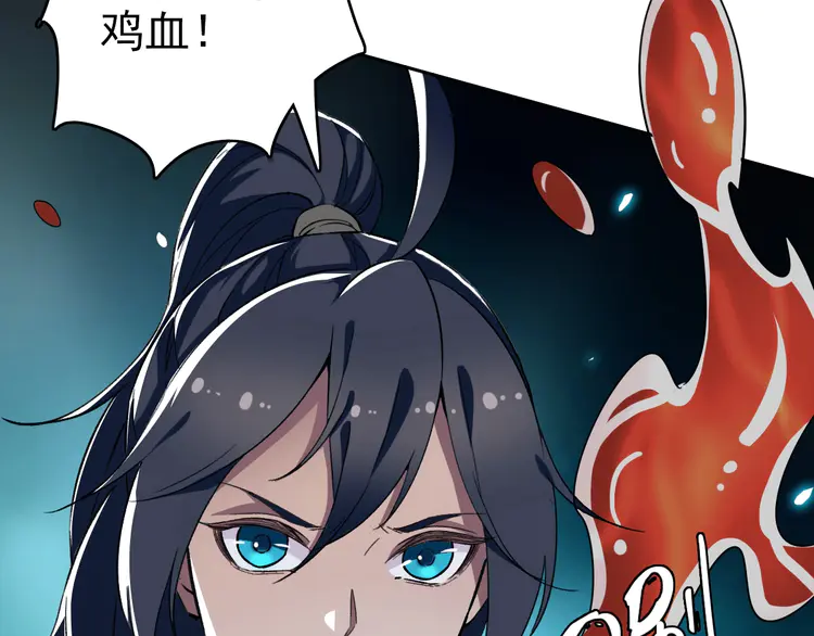 超神道术12 第11话 杀猪刀