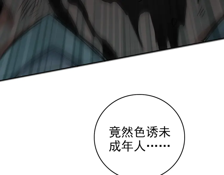 超神道术12 第11话 杀猪刀