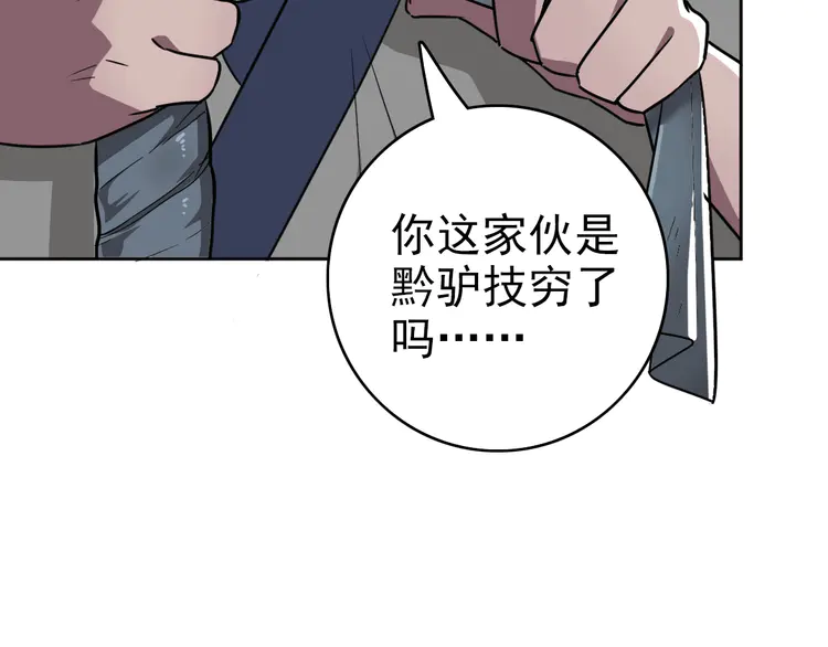 超神道术12 第11话 杀猪刀