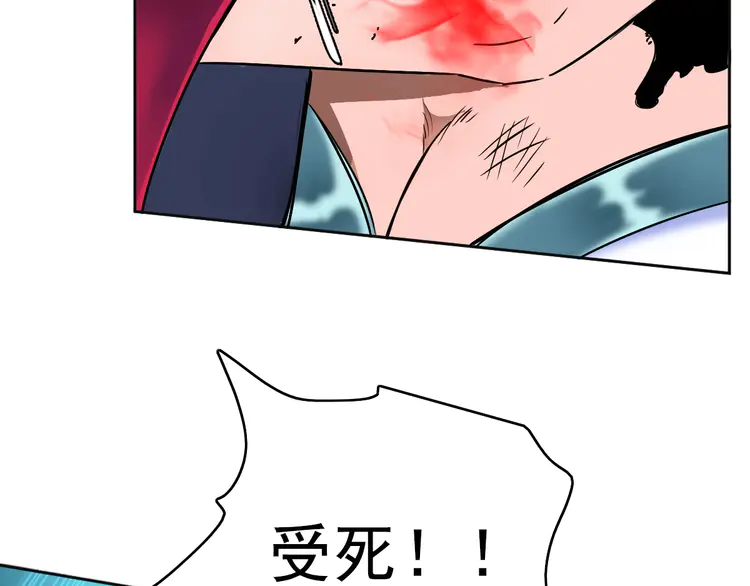 超神道术12 第11话 杀猪刀