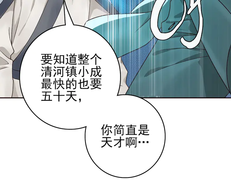 超神道术13 第12话 十八连刀