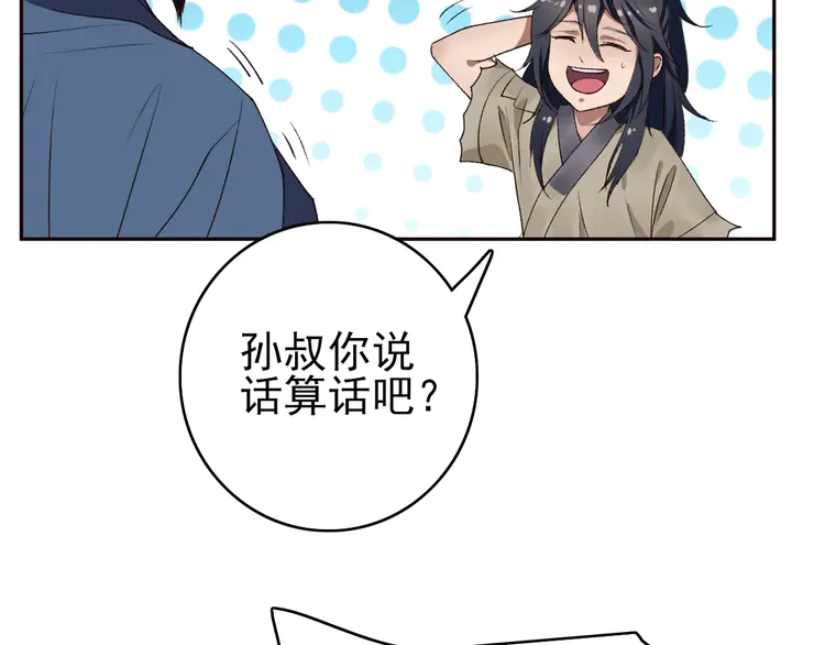 超神道术13 第12话 十八连刀