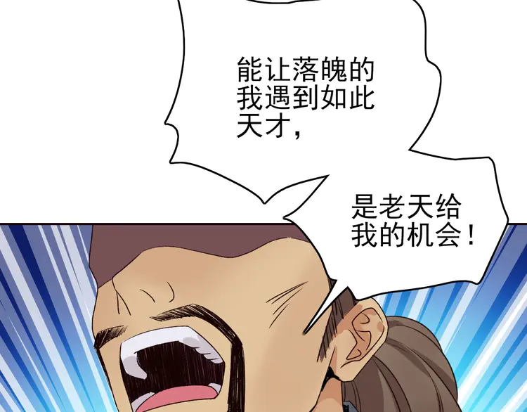 超神道术13 第12话 十八连刀