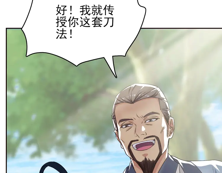 超神道术13 第12话 十八连刀
