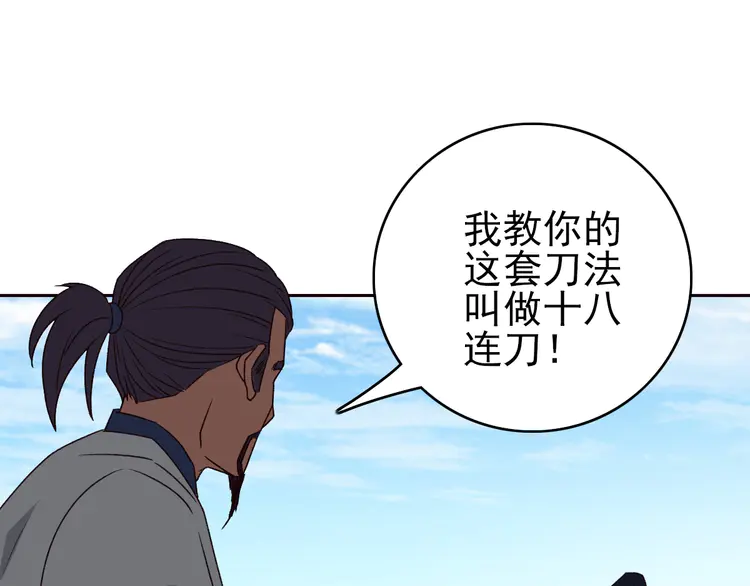 超神道术13 第12话 十八连刀
