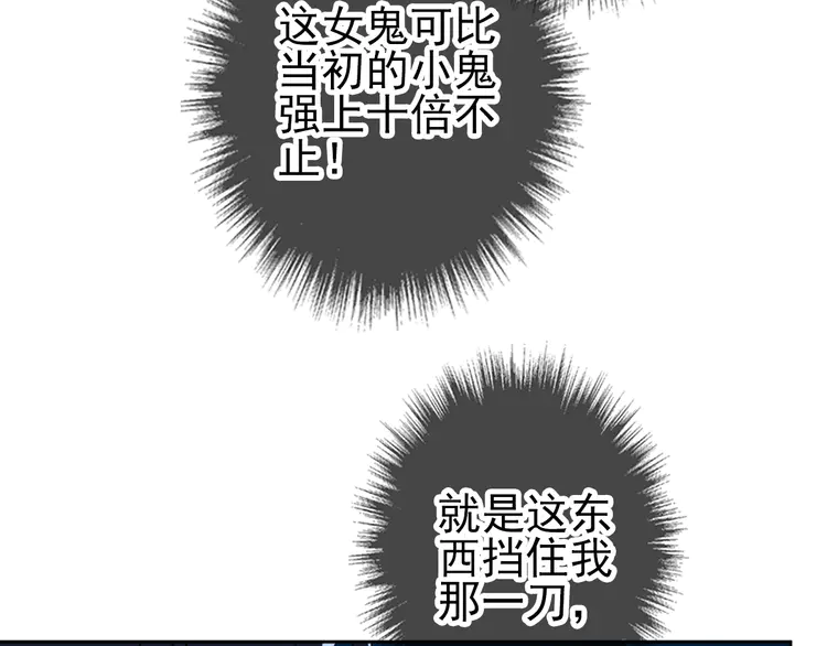 超神道术13 第12话 十八连刀