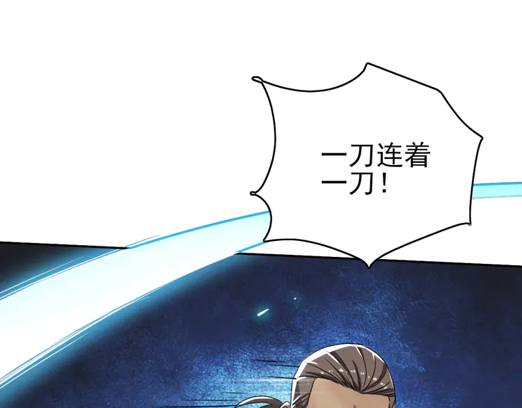 超神道术13 第12话 十八连刀