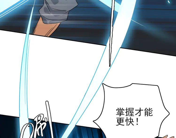 超神道术13 第12话 十八连刀