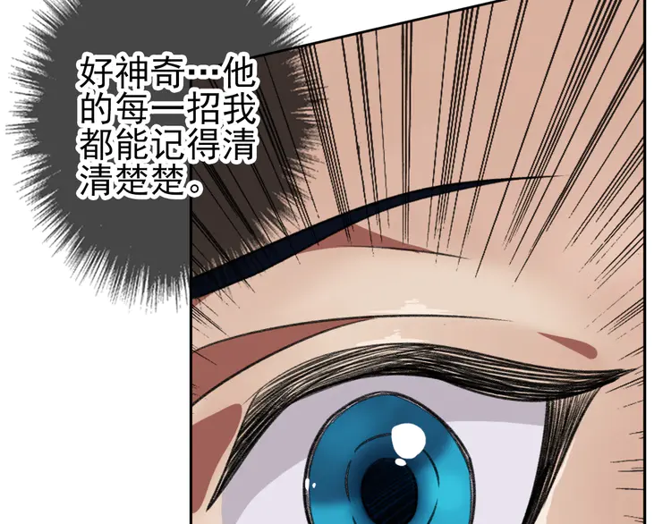 超神道术13 第12话 十八连刀