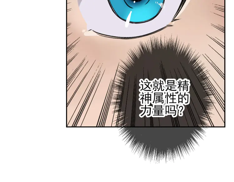 超神道术13 第12话 十八连刀