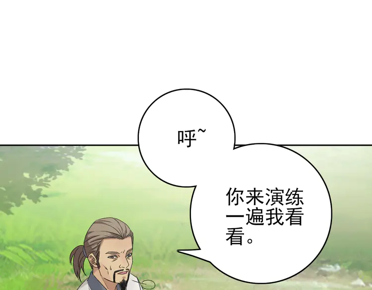 超神道术13 第12话 十八连刀