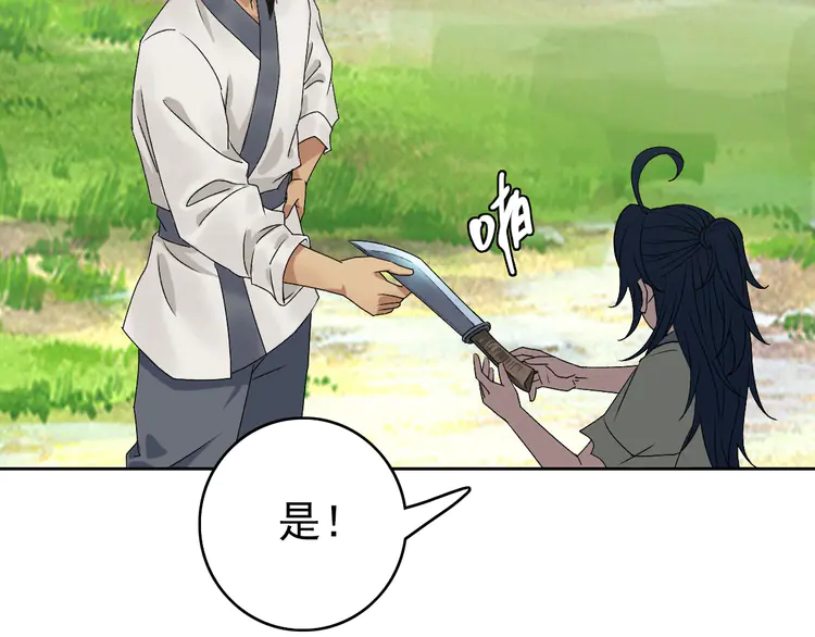 超神道术13 第12话 十八连刀
