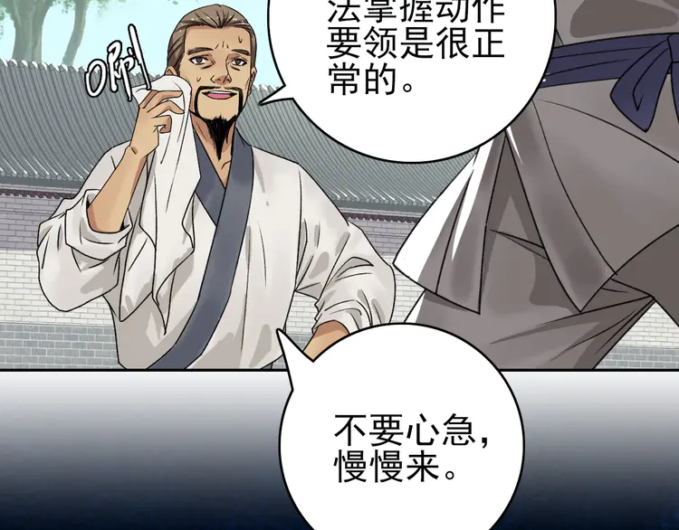 超神道术13 第12话 十八连刀