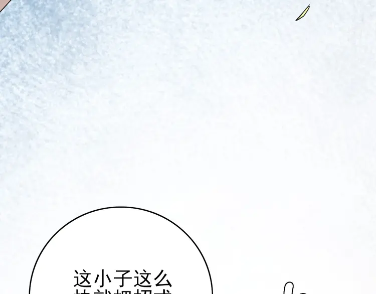 超神道术13 第12话 十八连刀