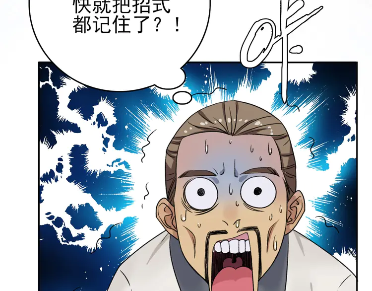 超神道术13 第12话 十八连刀