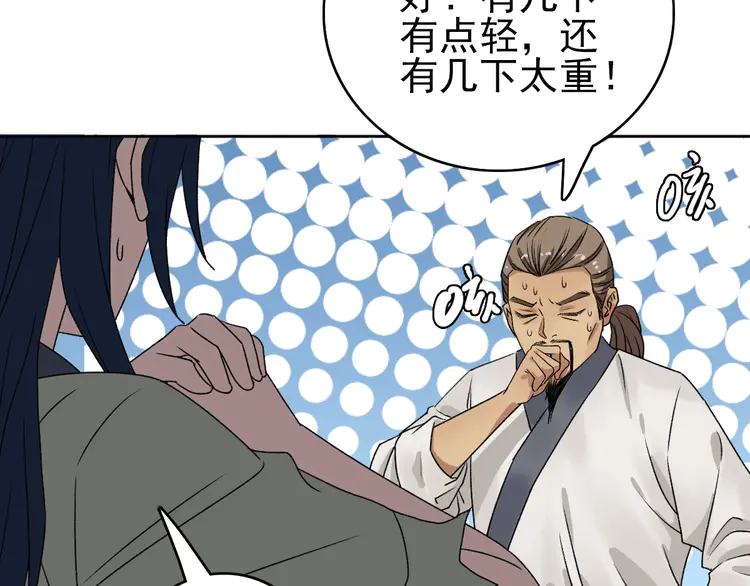 超神道术13 第12话 十八连刀