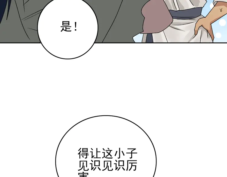 超神道术13 第12话 十八连刀