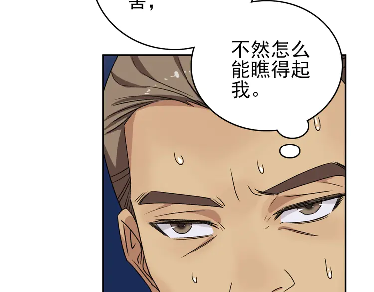 超神道术13 第12话 十八连刀