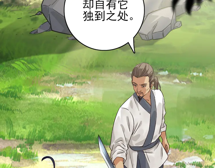 超神道术13 第12话 十八连刀