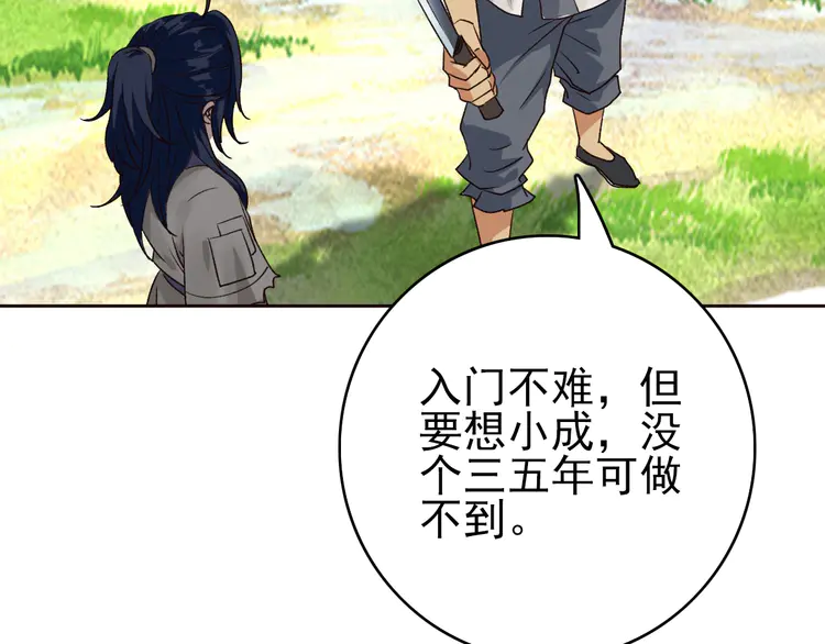 超神道术13 第12话 十八连刀