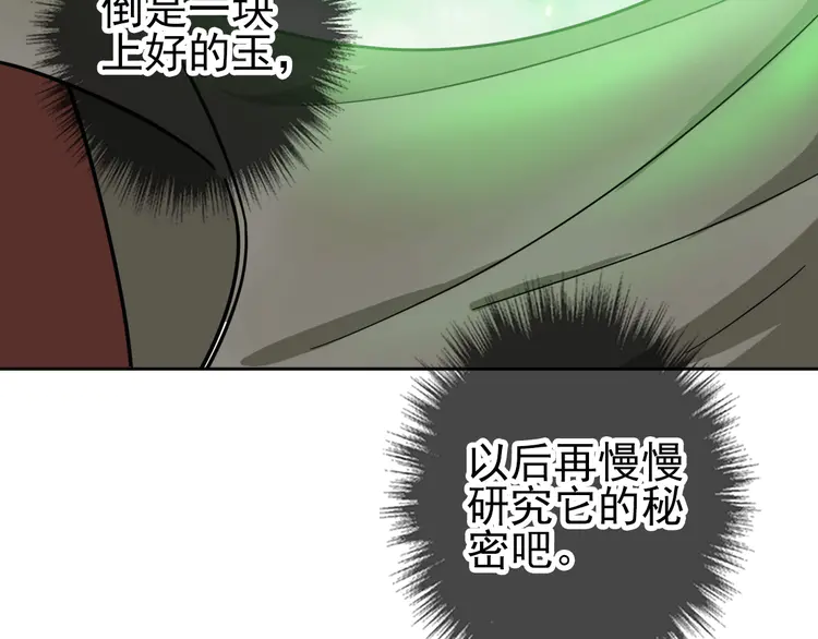超神道术13 第12话 十八连刀