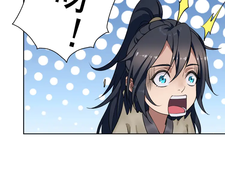 超神道术13 第12话 十八连刀
