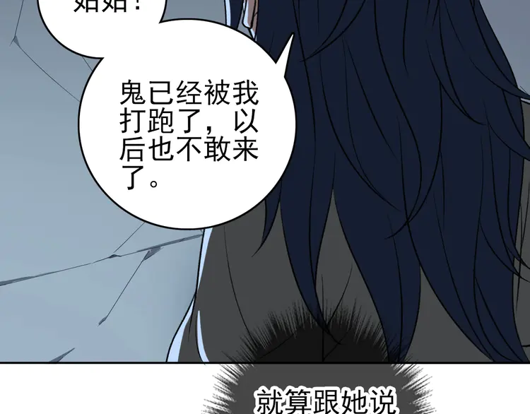 超神道术13 第12话 十八连刀