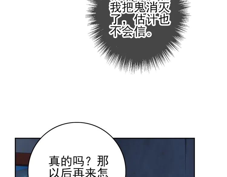 超神道术13 第12话 十八连刀