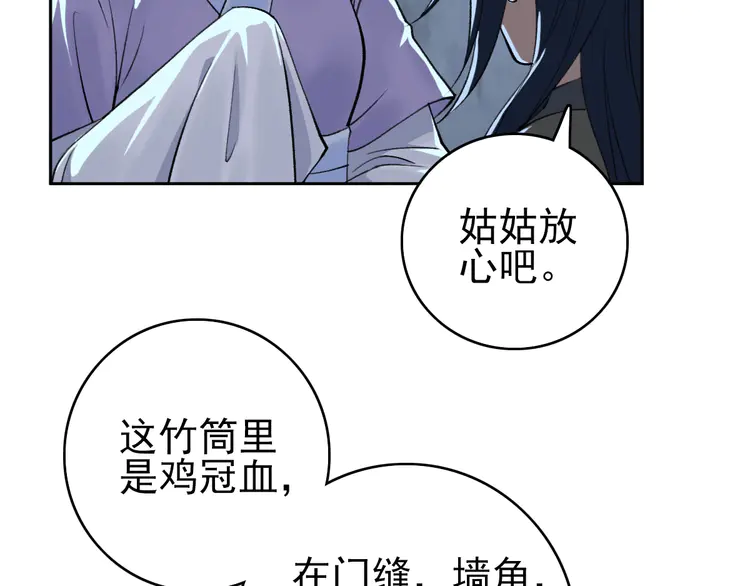 超神道术13 第12话 十八连刀