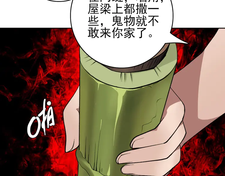 超神道术13 第12话 十八连刀