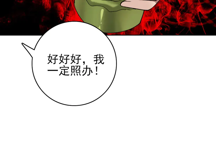 超神道术13 第12话 十八连刀