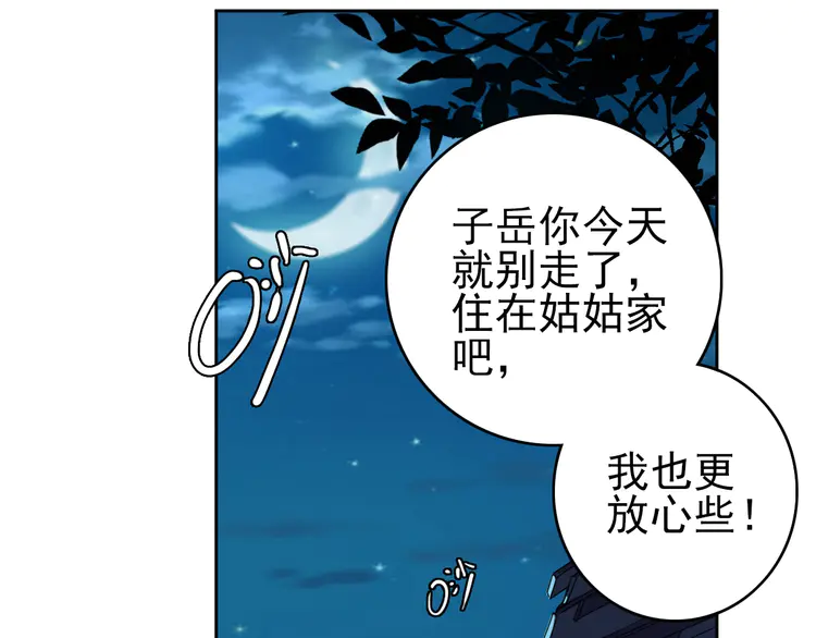 超神道术13 第12话 十八连刀