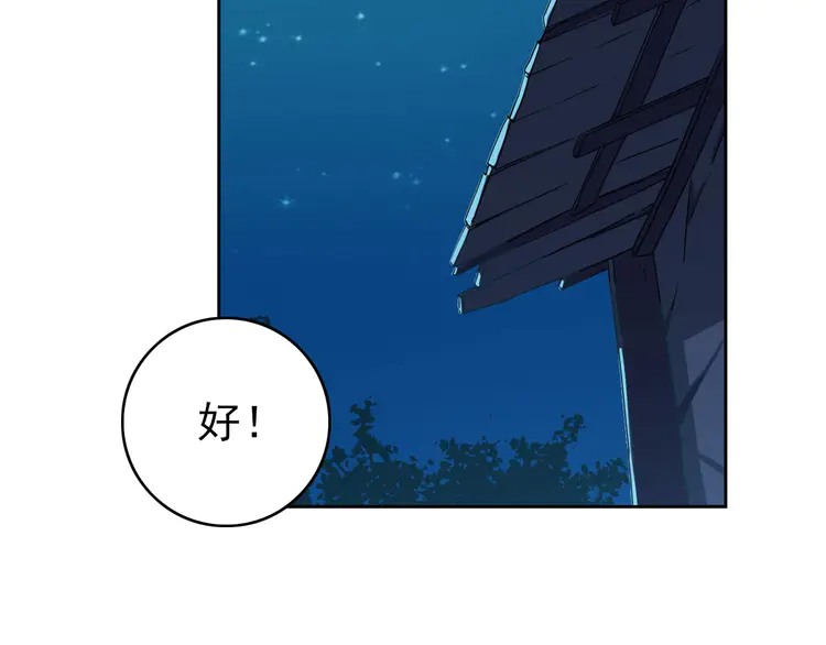 超神道术13 第12话 十八连刀