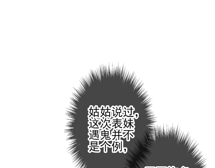 超神道术13 第12话 十八连刀