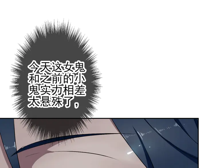 超神道术13 第12话 十八连刀