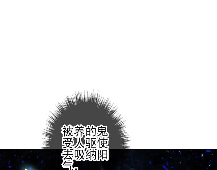 超神道术13 第12话 十八连刀