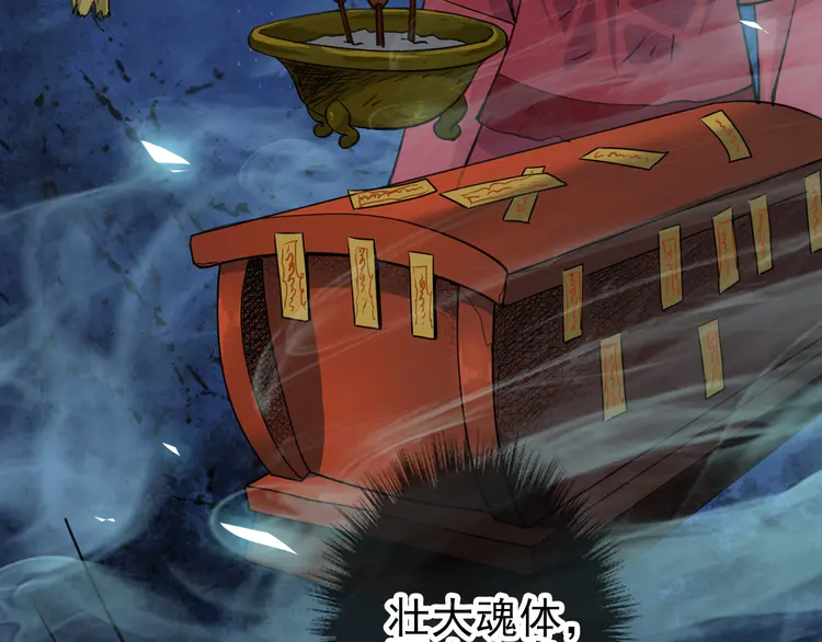 超神道术13 第12话 十八连刀
