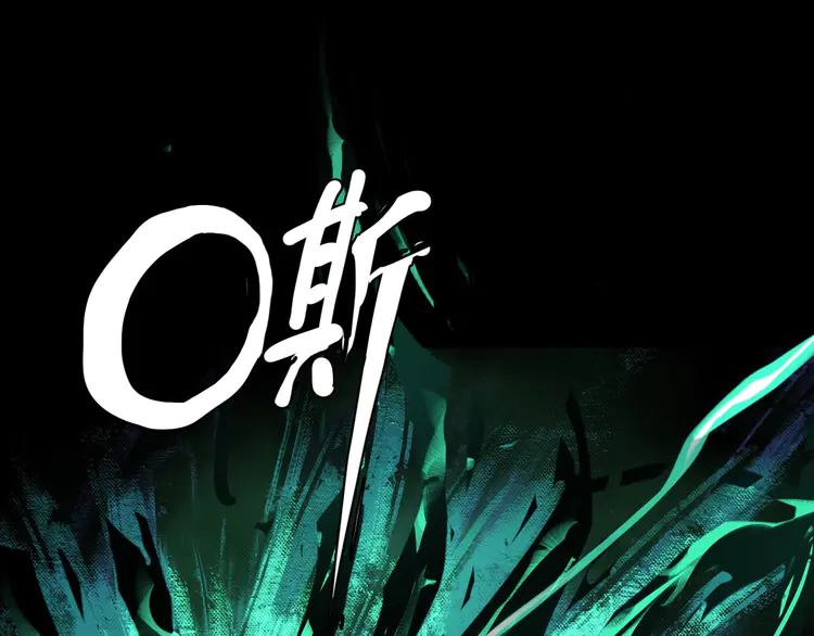超神道术13 第12话 十八连刀