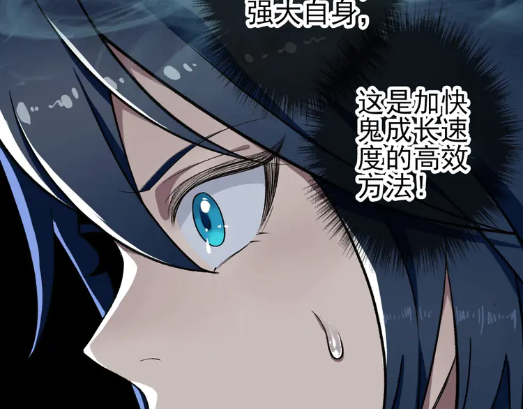超神道术13 第12话 十八连刀