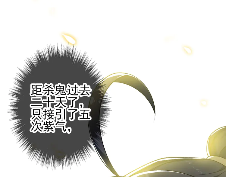 超神道术13 第12话 十八连刀