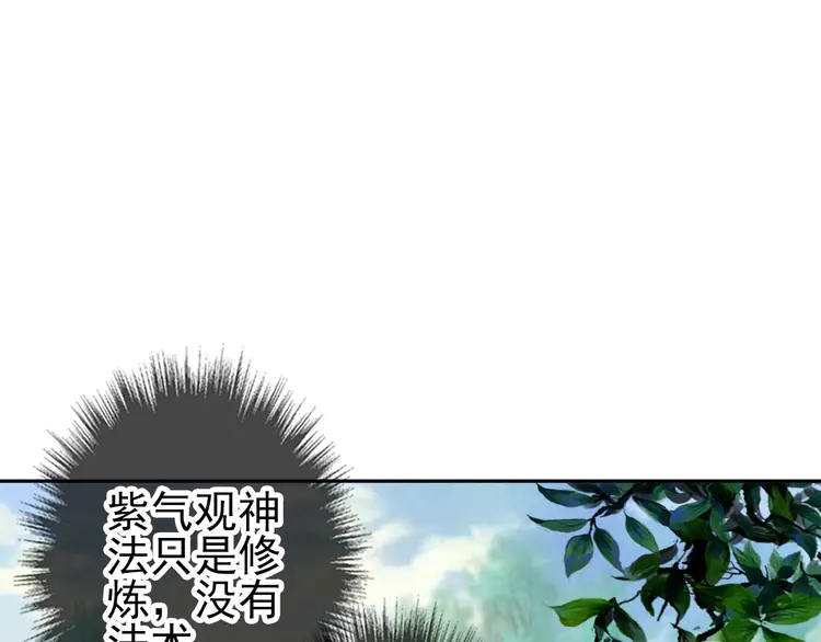 超神道术13 第12话 十八连刀