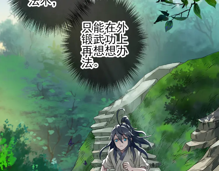 超神道术13 第12话 十八连刀