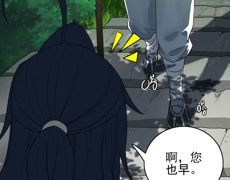 超神道术13 第12话 十八连刀