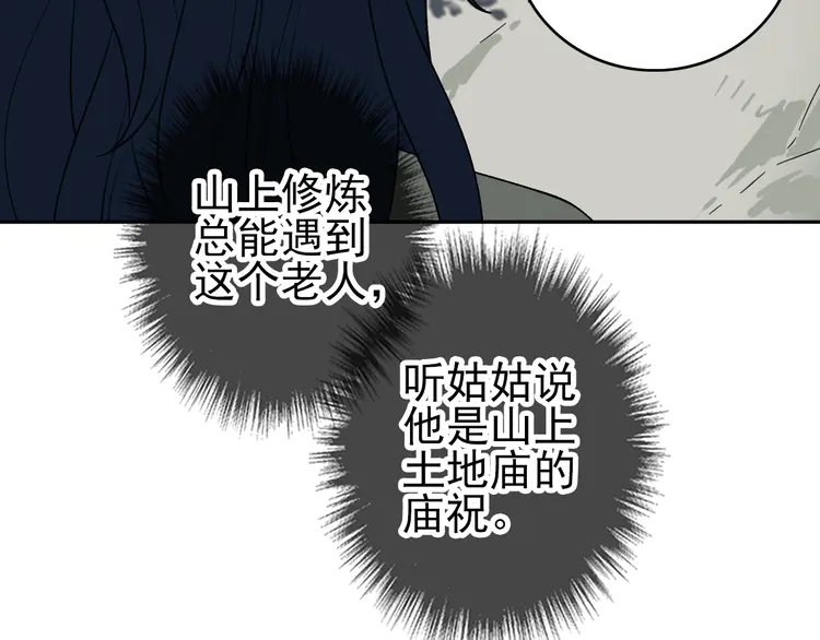 超神道术13 第12话 十八连刀