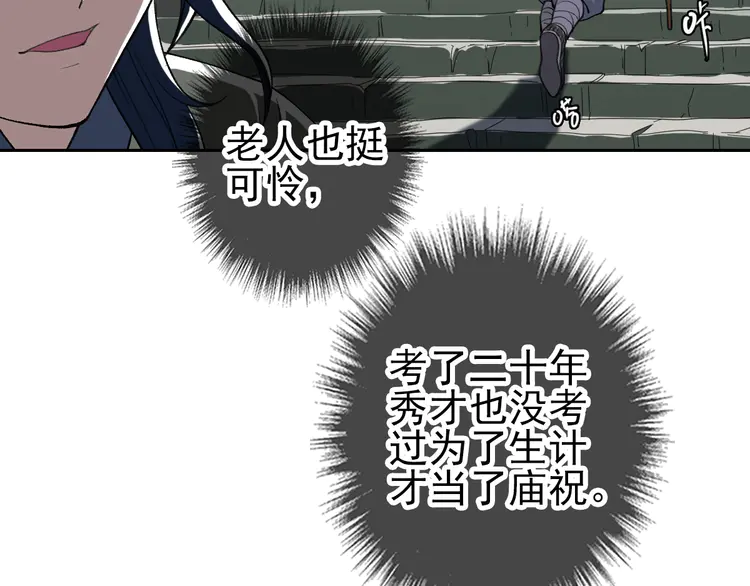 超神道术13 第12话 十八连刀