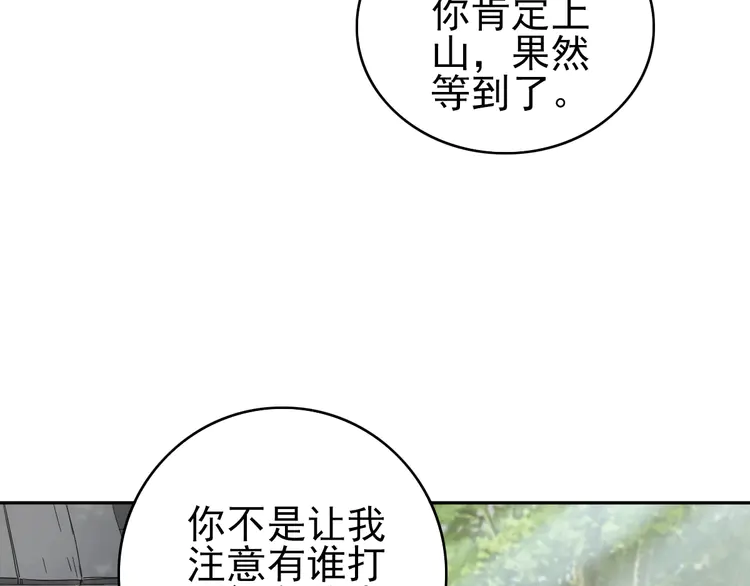 超神道术13 第12话 十八连刀