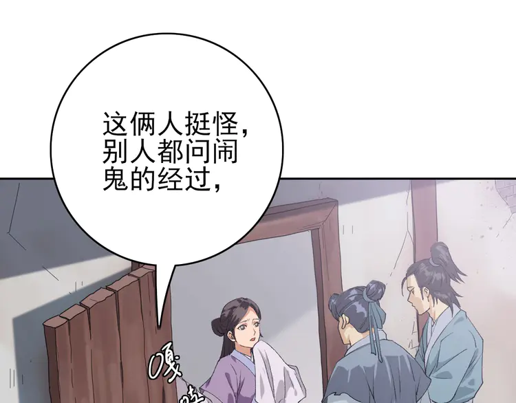 超神道术13 第12话 十八连刀